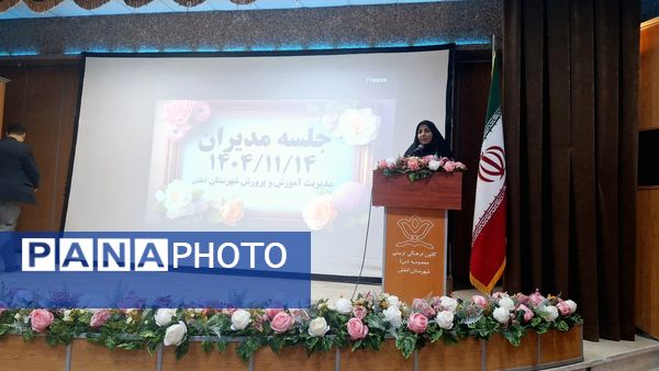 تشریح فرآیند رتبه بندی در املش 