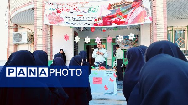 مراسم تجلیل از پرسنل زحمتکش  نیروی‌انتظامی در دبیرستان حضرت‌زینب(س) شهرستان لنده 