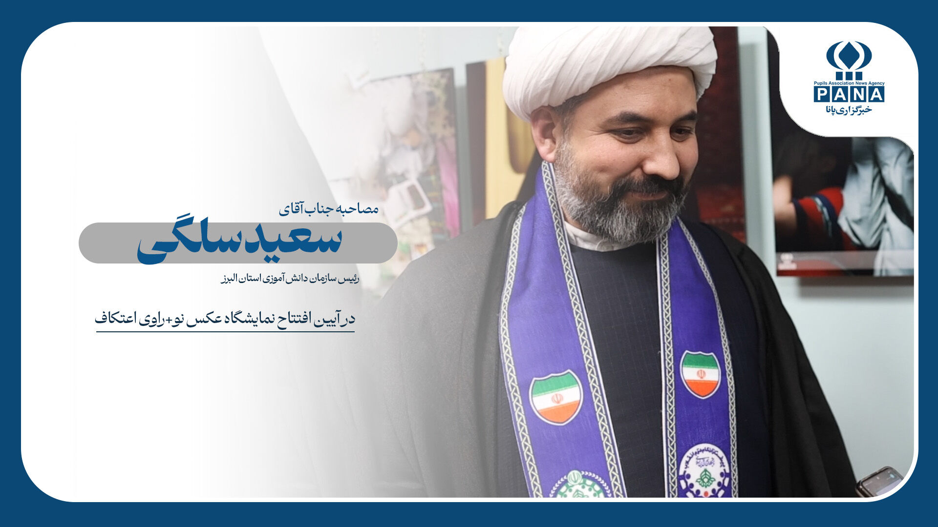 از مسجد تا میدان روایت؛ «نو+راوی» با صدای نسل تازه