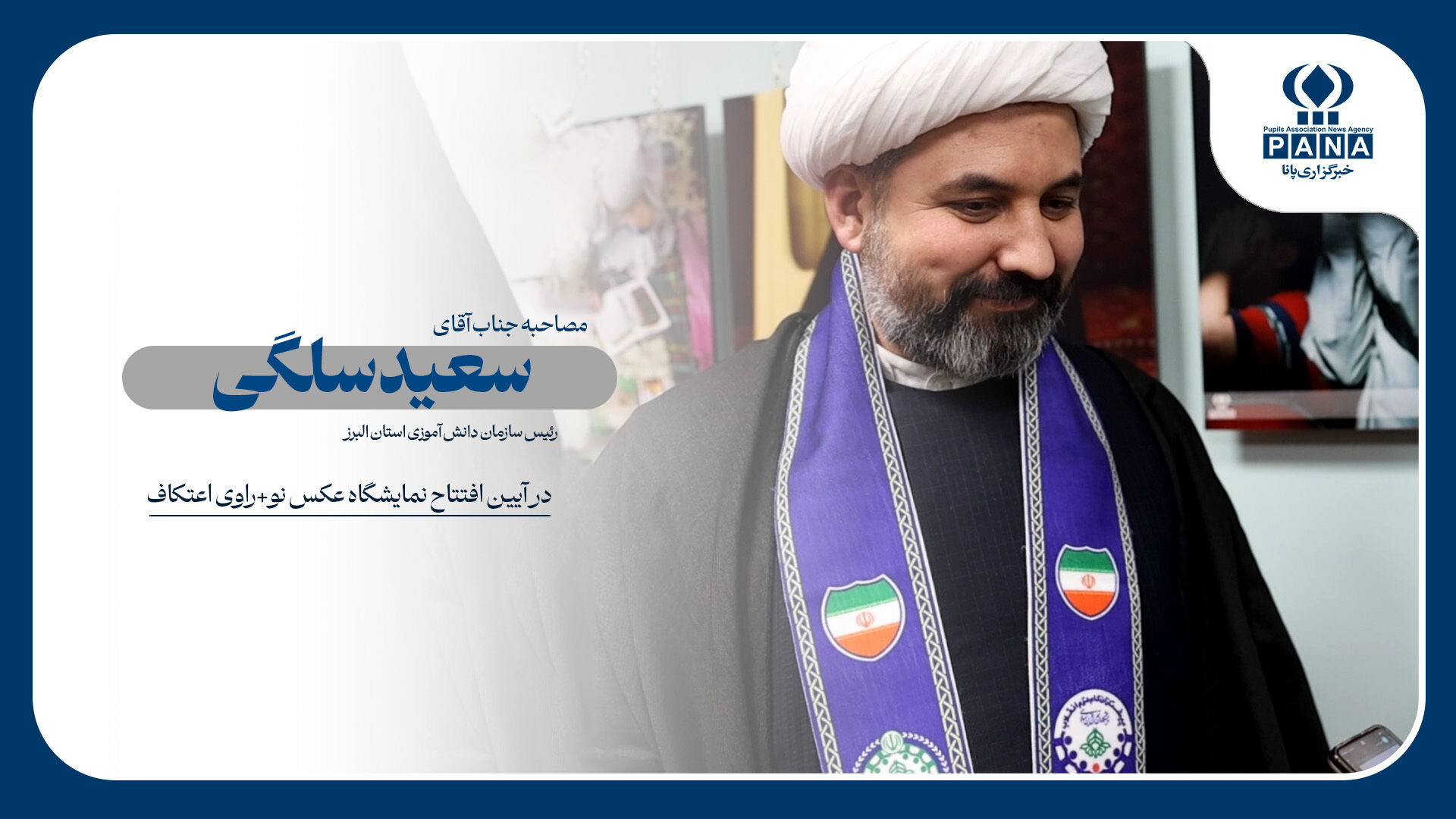 از مسجد تا میدان روایت؛ «نو+راوی» با صدای نسل تازه