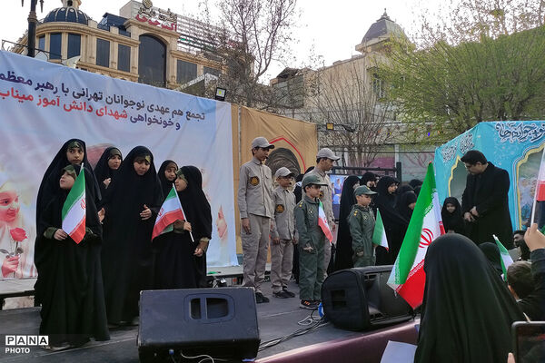 تجمع بزرگ هم‌عهدی‌ نوجوانان با رهبری معظم انقلاب اسلامی