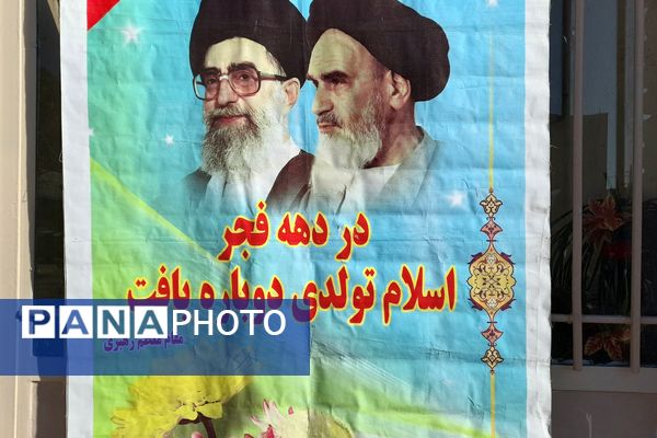 بزرگداشت دهه فجر در دبیرستان شاهد فیض ناحیه 3 شیراز