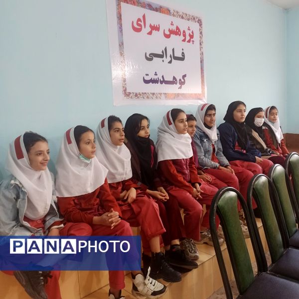 گرامیداشت روز پژوهش با تجربه‌ای علمی در پژوهش‌سرای فارابی کوهدشت