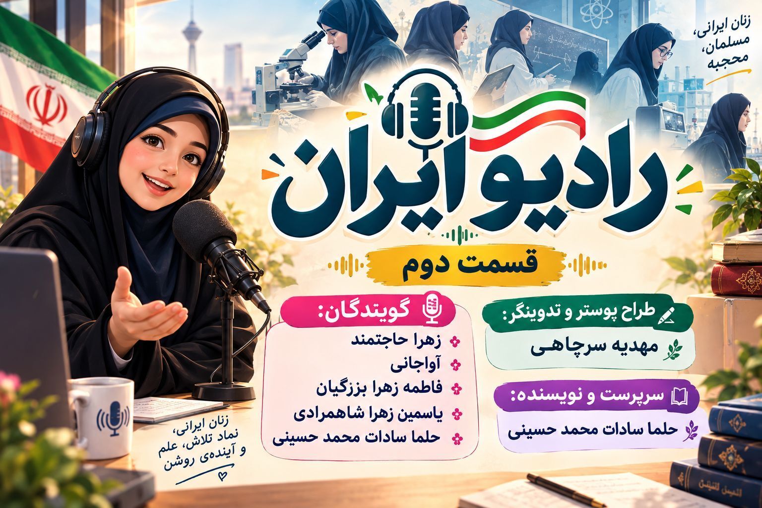 وقتی هویت، مانعی در برابر پیشرفت نیست