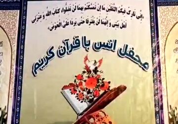 مسابقه قرآنی ویژه دانش‌آموزان حافظ جزء ۳۰ قرآن کریم در ری یک