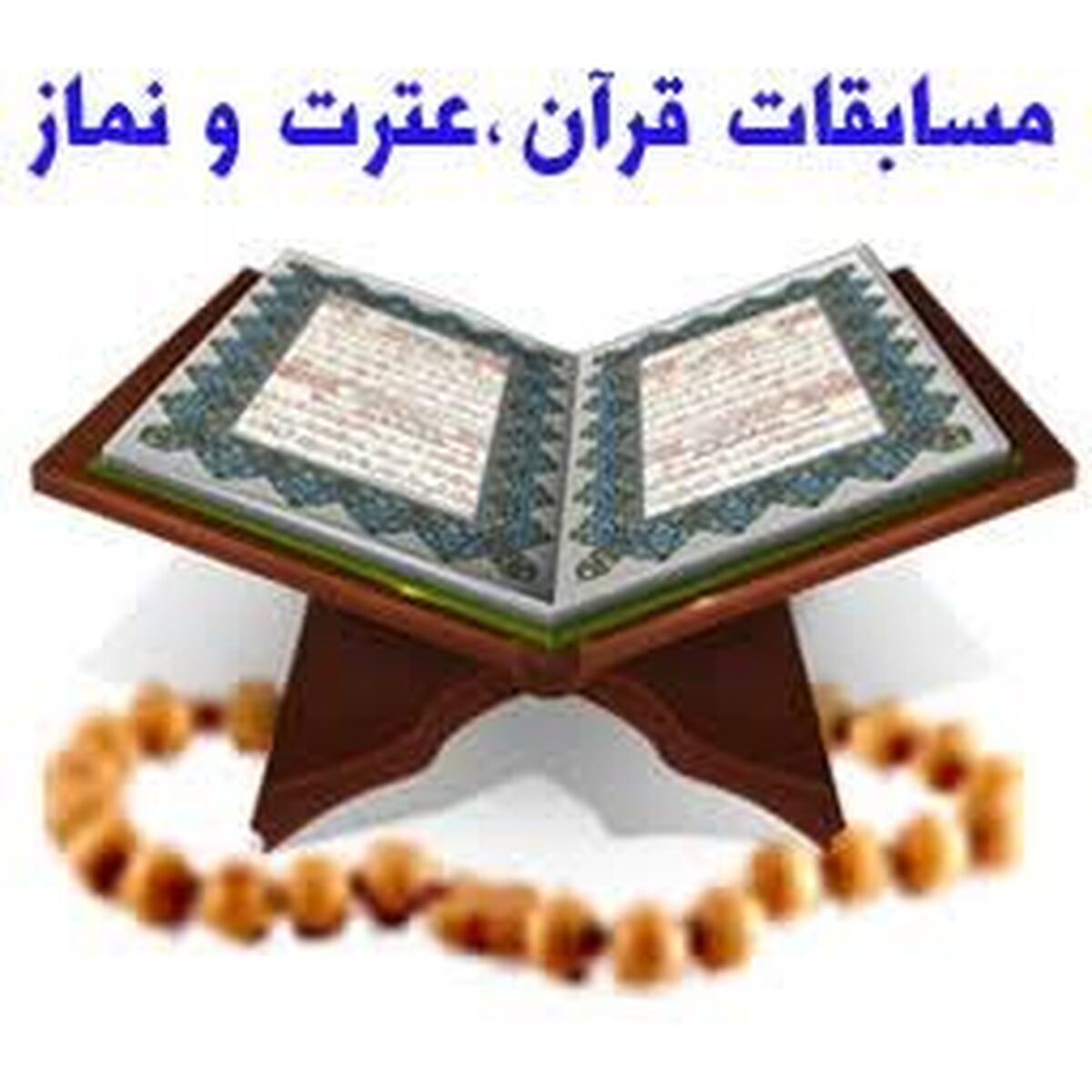دانش‌آموزان دارالقرآن امام خمینی(ره) شهرستان سمنان در مسابقات استانی قرآن، عترت و نماز رتبه‌های برتر کسب کردند