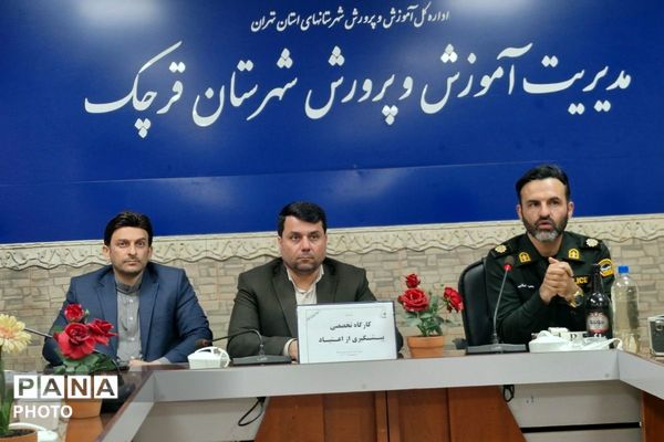  کارگاه پیشگیری از مصرف مواد مخدر در قرچک