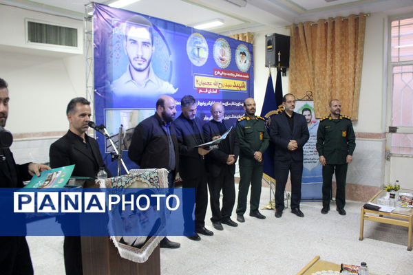 آغاز اجرای طرح «شهید عجمیان2» در مدارس قم