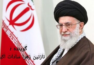 شجاعت در پناه ایمان 
