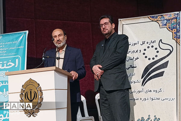 اختامیه جشنواره طراحی سوال بهینه خراسان شمالی 