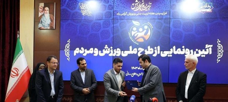 اعضاء شورای نخبگان جوان وزارت ورزش و جوانان منصوب شدند