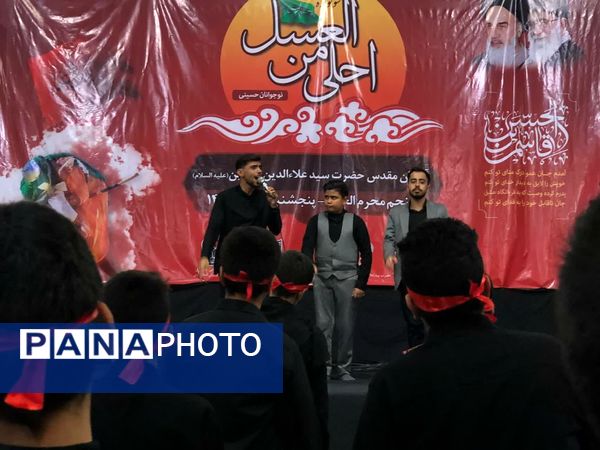 سوگواره «احلی من العسل» در شیراز