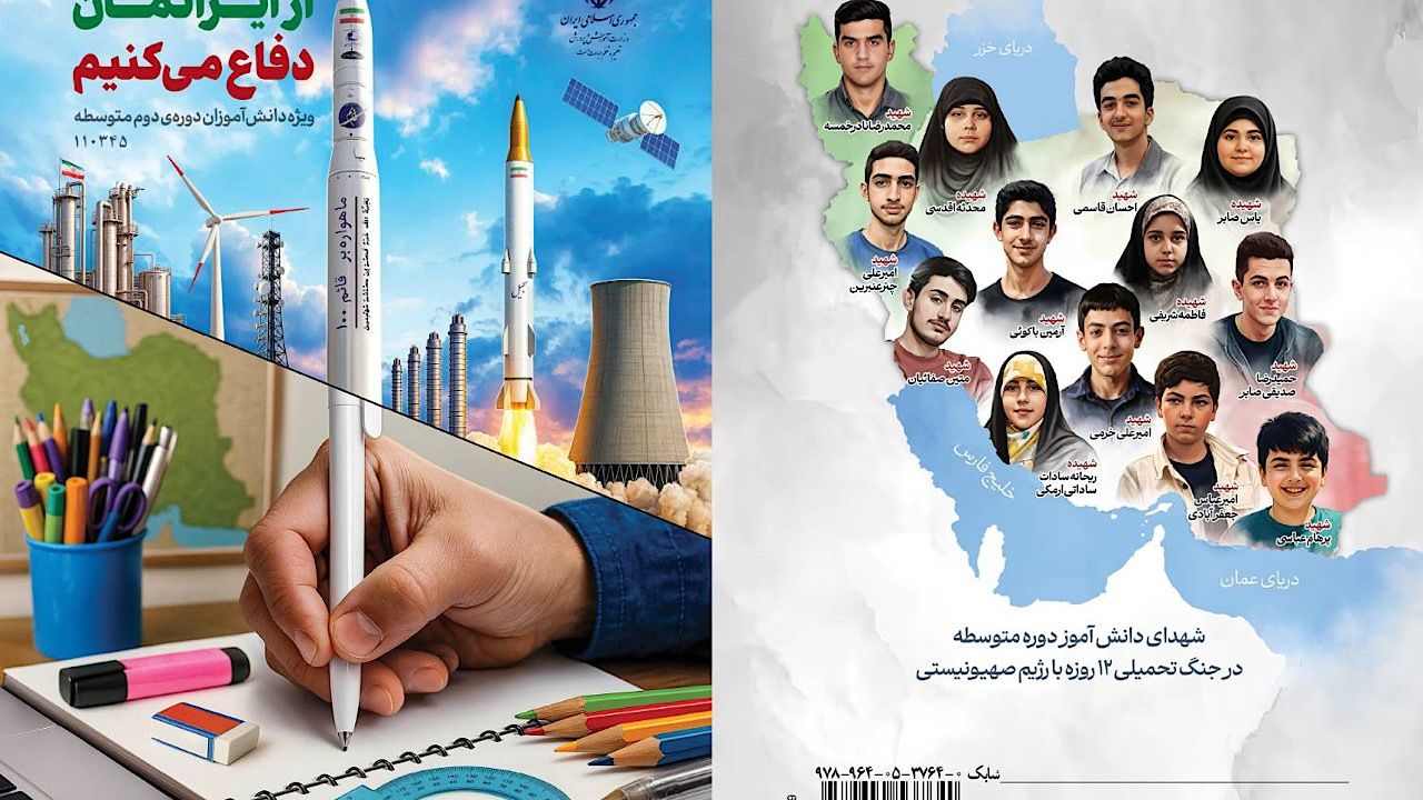 «کتابی برای نسل فردا»