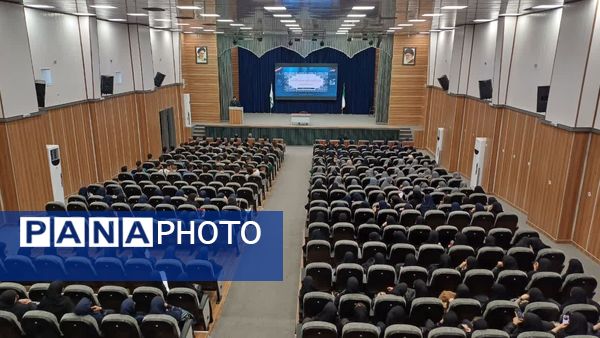 همایش دانش‌آموزان برتر مدارس دولتی منطقه ۱۵