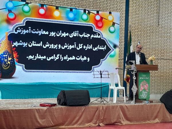 جشن گلریزان در دبستان شهدای بسیج بوشهر