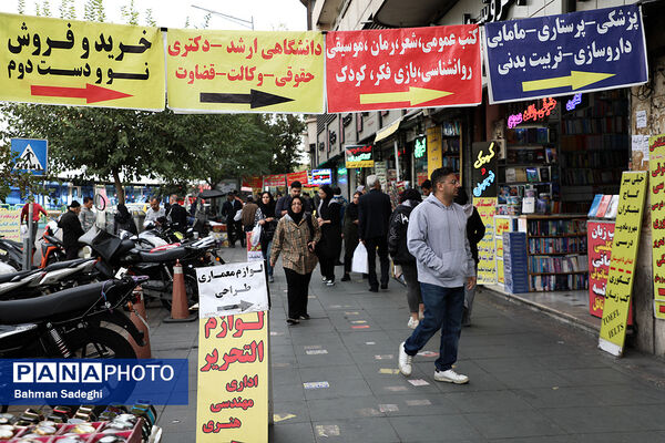 تهران در آرامش _  ۵ آبان ۱۴۰۳