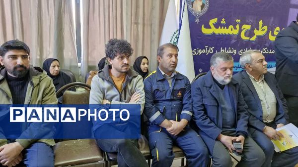 طرح اردوی تمشک در شهرستان دنا