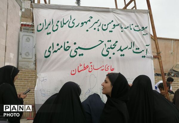 ایستگاه بیعت نامه با رهبر جدید در شهرستان خلیل آباد