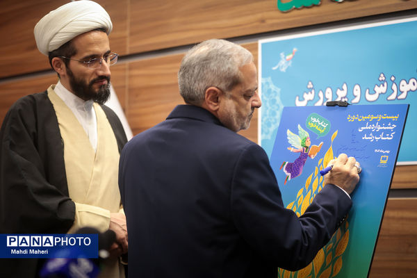 جلسه شورای معاونان وزارت آموزش و پرورش