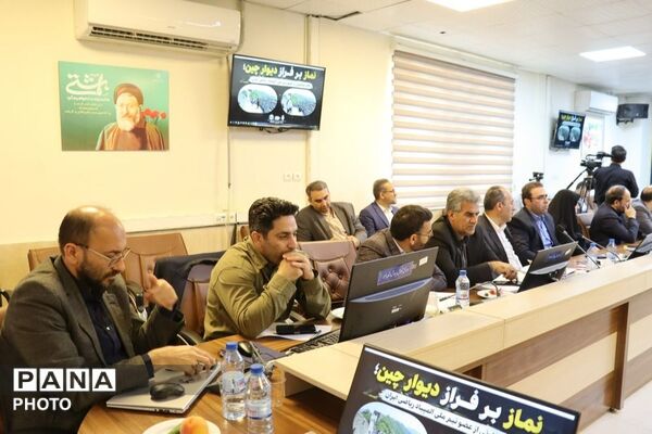 پنجمین جلسه شورای آموزش و پرورش استان البرز 