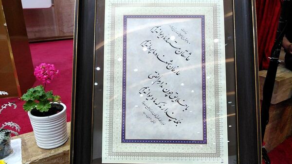 بزرگداشت شیخ الاسلام احمد جامی در تربت جام 