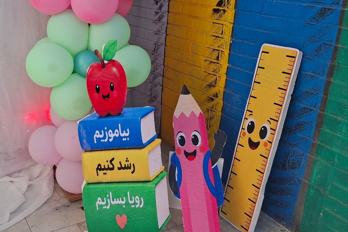 جشن شکفتن کلاس اولی‌ها در دبستان ستایش شهریار