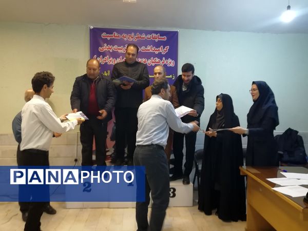 مسابقات شطرنج فرهنگیان