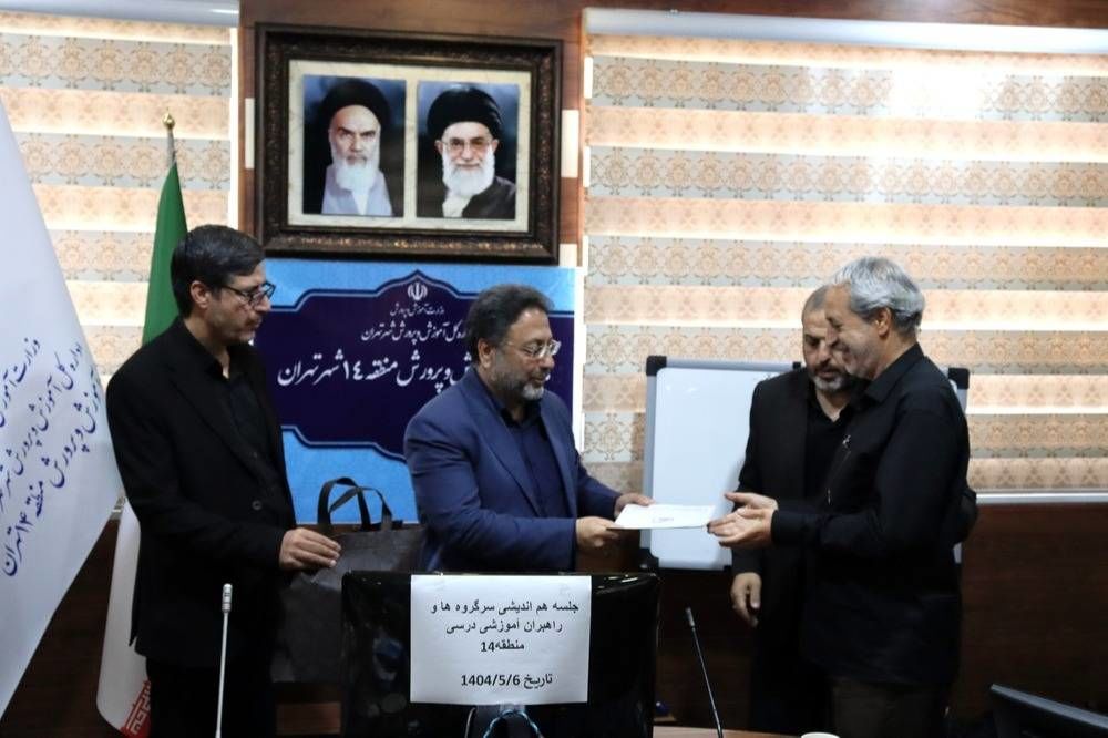 گام جدید برای ارتقای کیفیت مدارس ابتدایی و متوسطه 