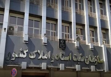 آغاز ثبت نام آزمون سردفتری ازدواج و طلاق