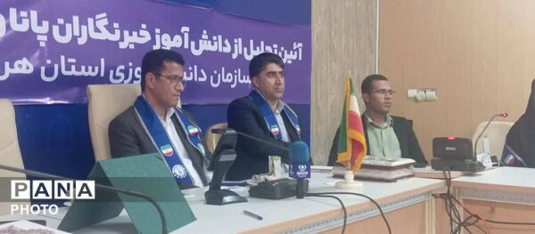 تجلیل از دانش‌آموز خبرنگاران پانا و پیشتازان هرمزگان با حضور مدیرکل آموزش و پرورش