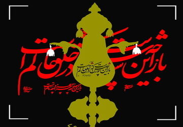 شور عزاداری نوجوانان فیروزآبادی
