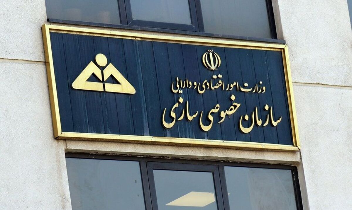 واگذاری دارایی‌های دولت سرعت گرفت