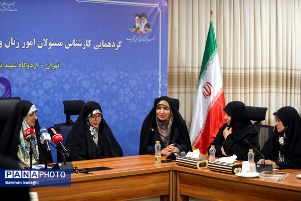  گردهمایی کارشناسان مسئول امور زنان و خانواده آموزش‌ و پرورش