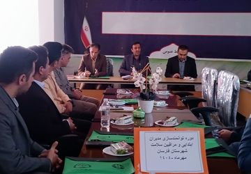 برگزاری دوره آموزشی محیط زیست ویژه مدیران و مراقبان سلامت فارسان