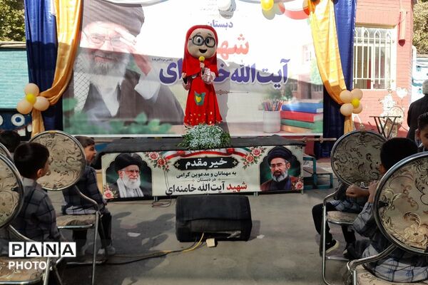 شکوه آغاز سال تحصیلی جشن مهر در مدرسه شهید آیت الله خامنه ای