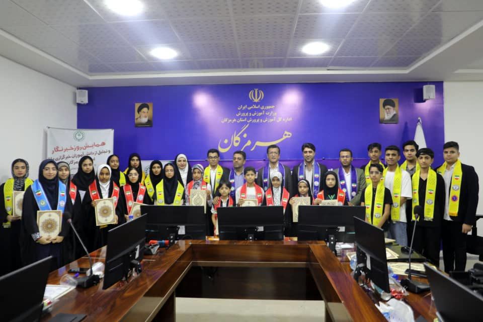 آیین تجلیل از دانش‌آموز خبرنگاران پانای هرمزگان در بندرعباس برگزار شد