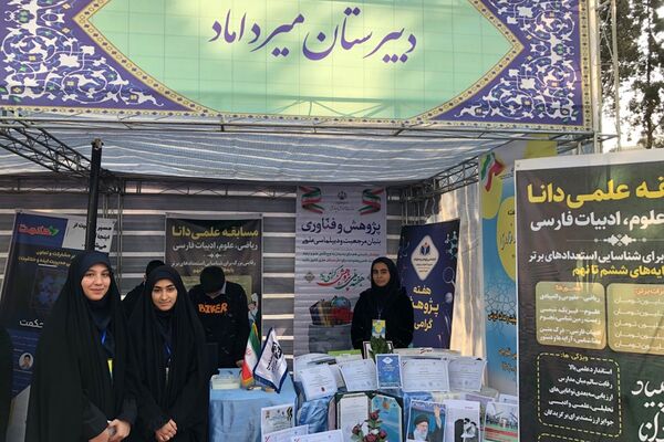 آیین نواختن زنگ پژوهش در ناحیه دو شهرری 