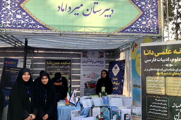 آیین نواختن زنگ پژوهش در ناحیه دو شهرری 