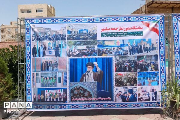 تقدیر از خادمین و فعالان ستاد نماز جمعه صباشهر به مناسبت سالروز اقامه اولین نماز جمعه