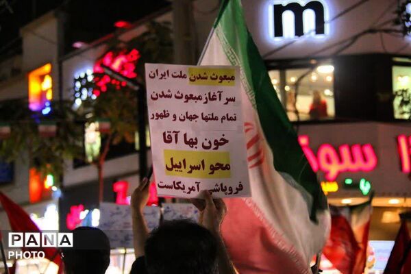 حماسه حضور فردیسی‌ها در صد ‌و چهل و سومین شب  راهپیمایی 