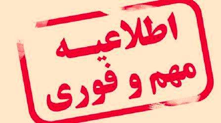 تعطیلی مدارس سپیدان در چهارشنبه ۳۰ مهرماه