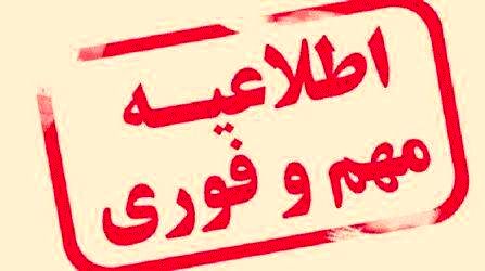 تعطیلی مدارس سپیدان در چهارشنبه ۳۰ مهرماه