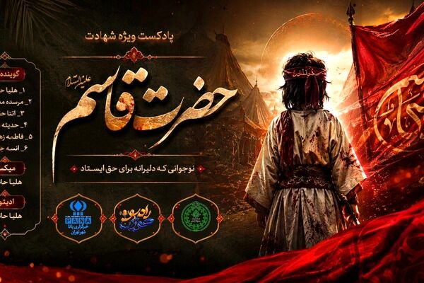عمو جان، مرگ در نظرم شیرین‌ تر از عسل است