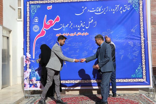 آیین سپاس معلم در اداره کل آموزش و پرورش خراسان رضوی