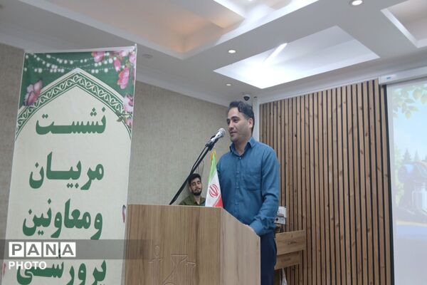 نشست تبیینی معاونین و مربیان پرورشی شهرستان ملارد 