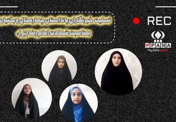 دل‌های شکسته در فراق ضامن آهو 