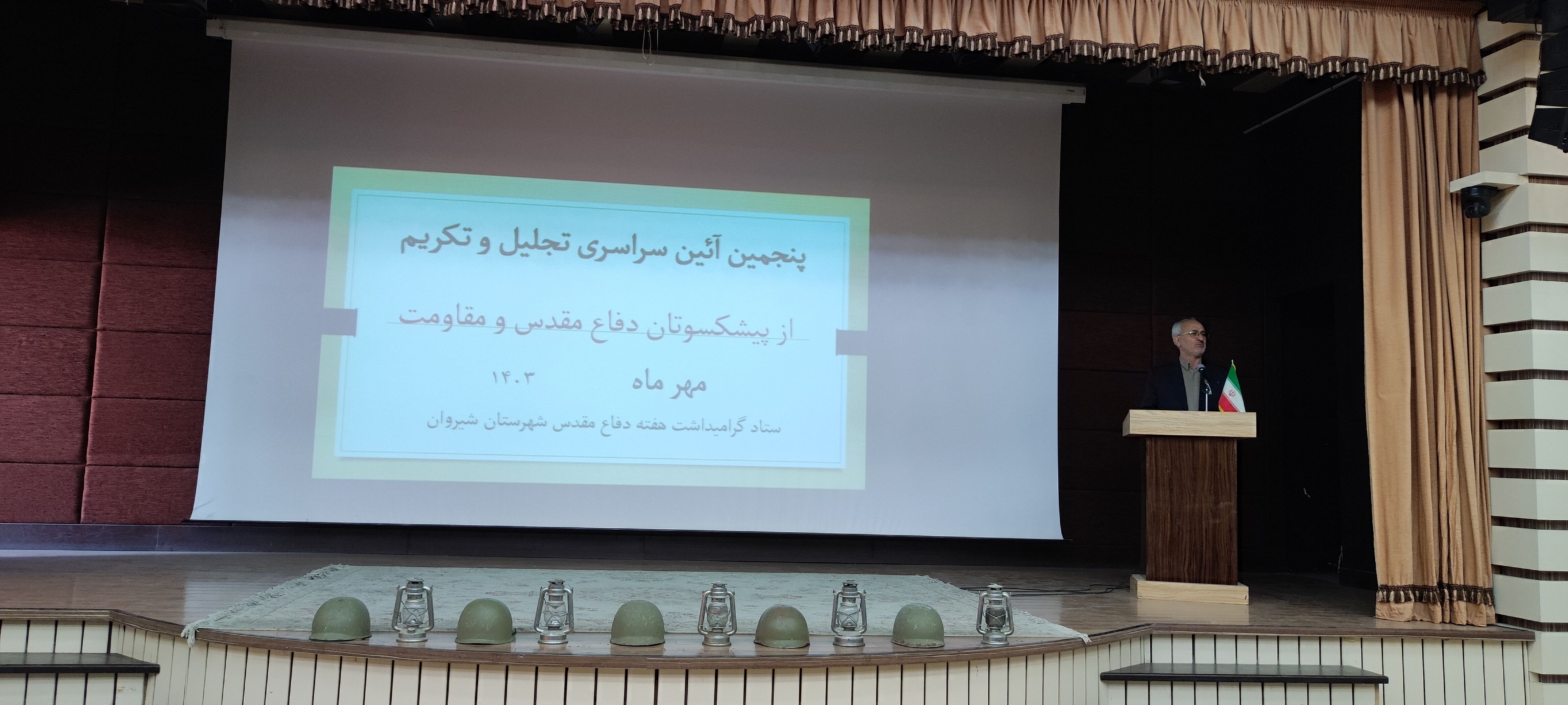 پنجمین آیین سراسری تجلیل و تکریم از پیشکسوتان دفاع مقدس و مقاومت در دانشگاه آزاد شیروان
