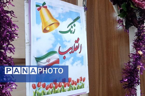 جشن یاوران انقلاب در دبیرستان محبی نیشابور 