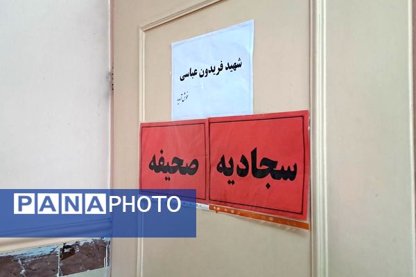  مسابقات قرآن و عترت دانش‌آموزی با حضور پرشور آینده‌سازان