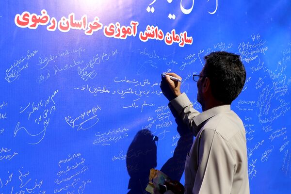 آیین سپاس معلم در اداره کل آموزش و پرورش خراسان رضوی